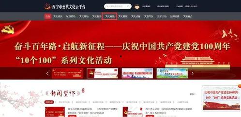 西宁实况爆料新闻直播,最新爆料新闻盘点